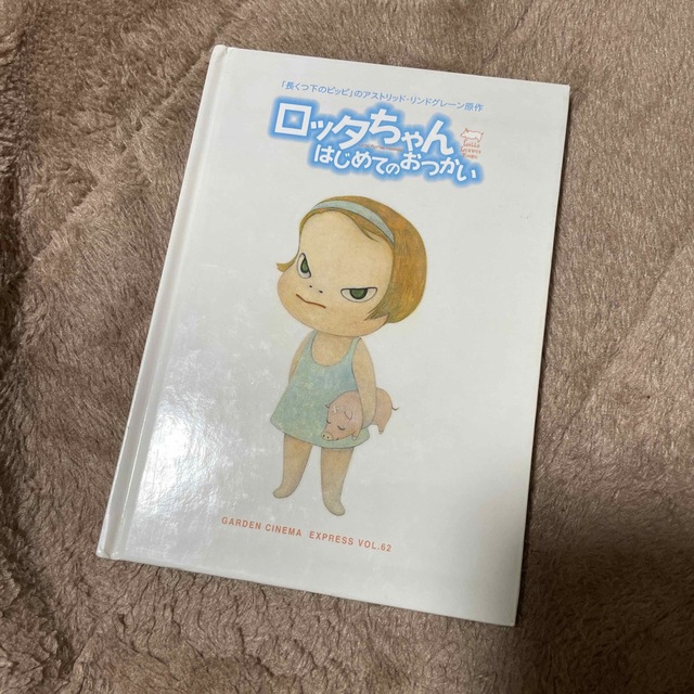 ロッタちゃんはじめてのおつかいパンフ 奈良美智イラストの通販 by