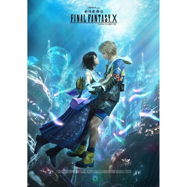 SQUARE ENIX - 【非売品】FF10歌舞伎 オリジナルポスターの通販 by