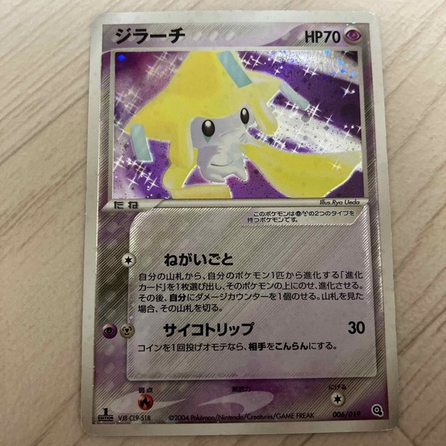 ジラーチ HP70 006/019 ポケモンカードの通販 by コレク屋's shop｜ラクマ
