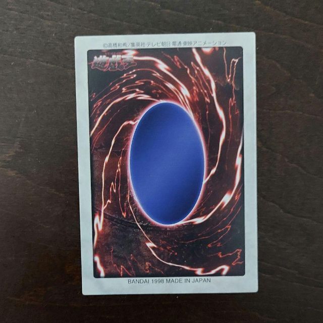 遊戯王 遊戯王 邪悪なる鎖 バンダイ版 邪悪なる鎖 バンダイ版 遊戯王