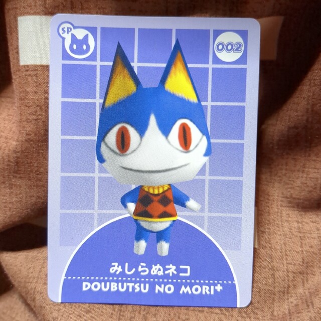 任天堂 - どうぶつの森e+カード2枚の通販 by キャサリン's shop