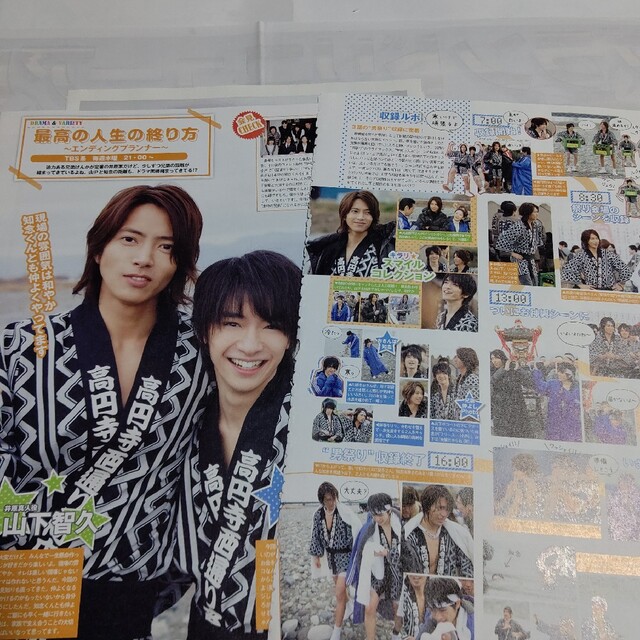 山下智久 - 《1186》山下智久 POTATO 2012年3月 切り抜きの通販 by