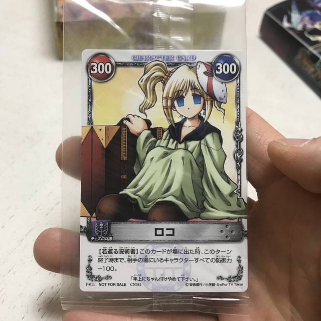 KONAMI - メルヘヴン ザ・アーム・バトル ロコの通販 by hiro's shop