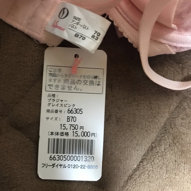 DIANA - 新品タグ付き 高級補正下着 ダイアナブラジャー B70の通販 by