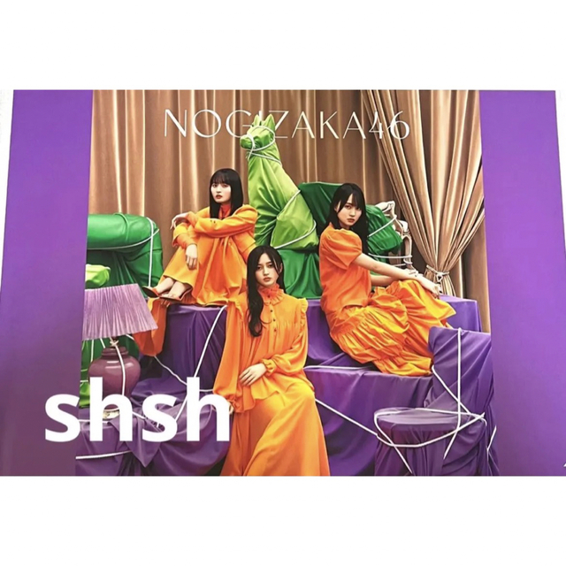 乃木坂46 - 乃木坂46 人は夢を二度見る ポスター CD特典 井上和 遠藤