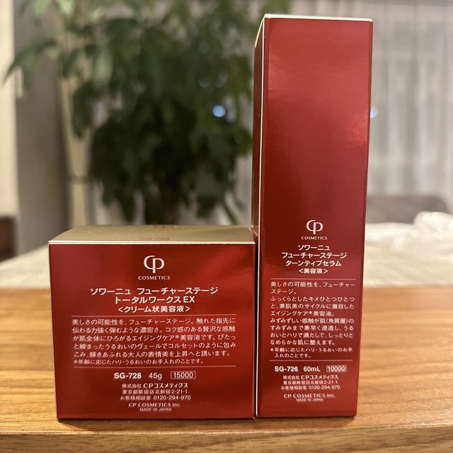 新品 CPコスメ フューチャーステージ ターンティブセラム 【公式通販】