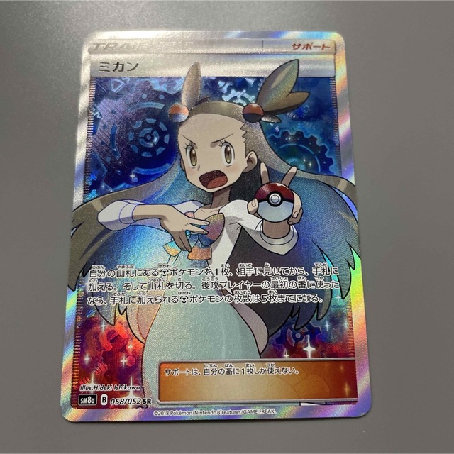 ミカン SR ポケモンカード ポケカの通販 by ドキュメント｜ラクマ