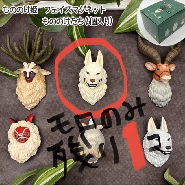 ジブリ - もののけ姫 もののけたちのフェイスマグネットの通販 by かほ