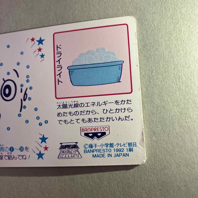 ドラえもん てれびでんわ ドライライトの通販 by コレク屋's shop｜ラクマ