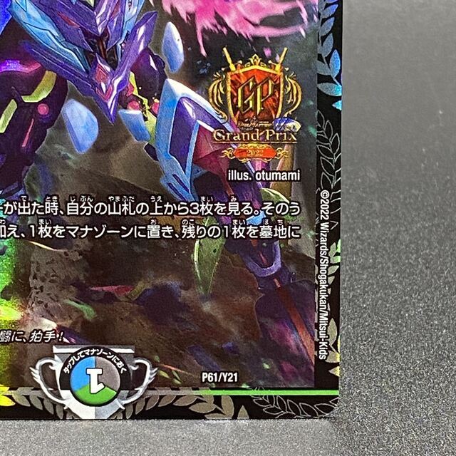 世界に1枚 PSA10 天災デドダム GPプロモカードなど3点セット 世界に1