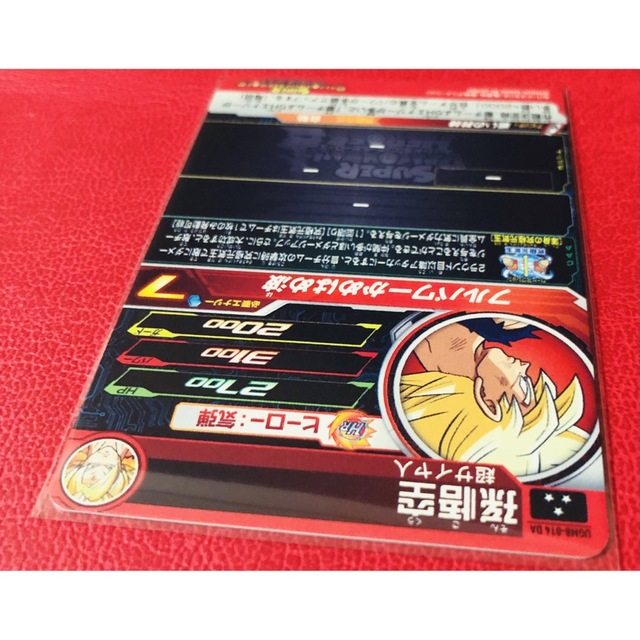 ドラゴンボール - 【新品・美品】UGM8-014DA 孫悟空 スーパー