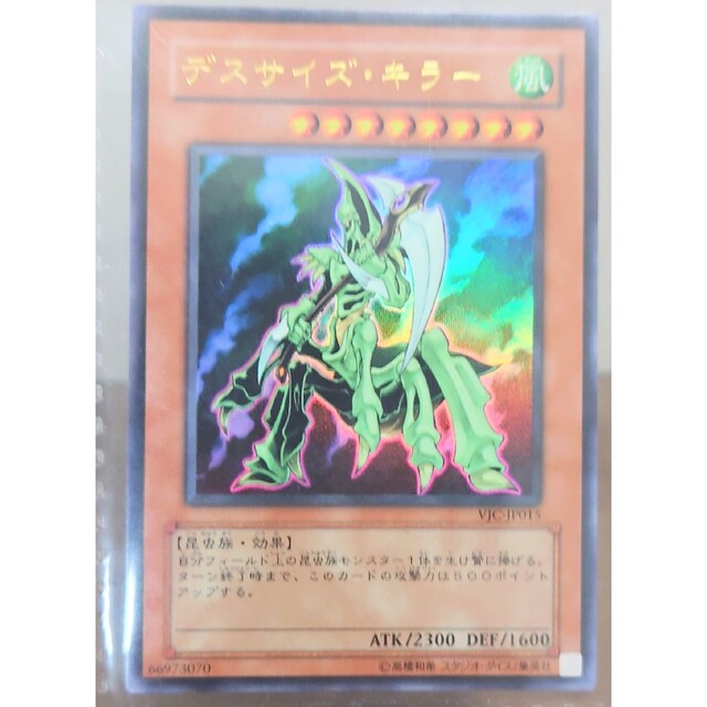 遊戯王 - 遊戯王引退 半年間定期購読特典 デスサイズ・キラーの通販 by