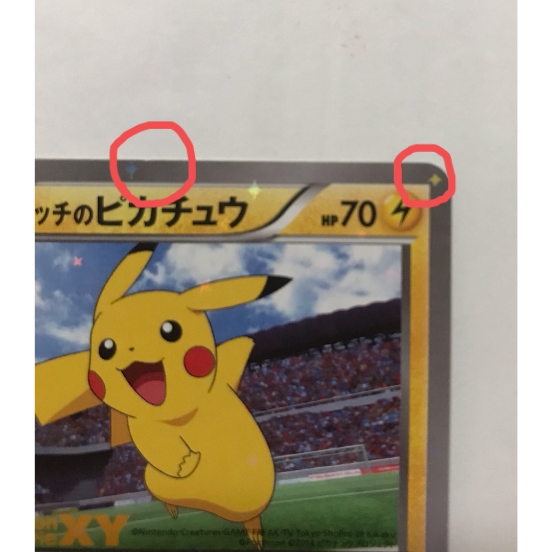 ポケモン - ポケモンカード ピッチのピカチュウ XY-Pの通販 by ソダシ