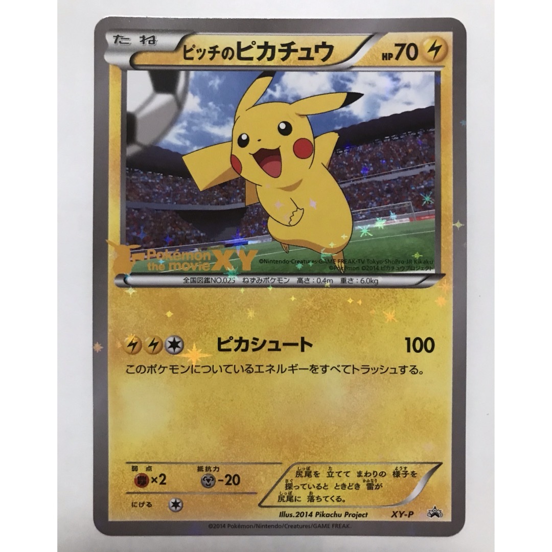 ポケモン - ポケモンカード ピッチのピカチュウ XY-Pの通販 by ソダシ
