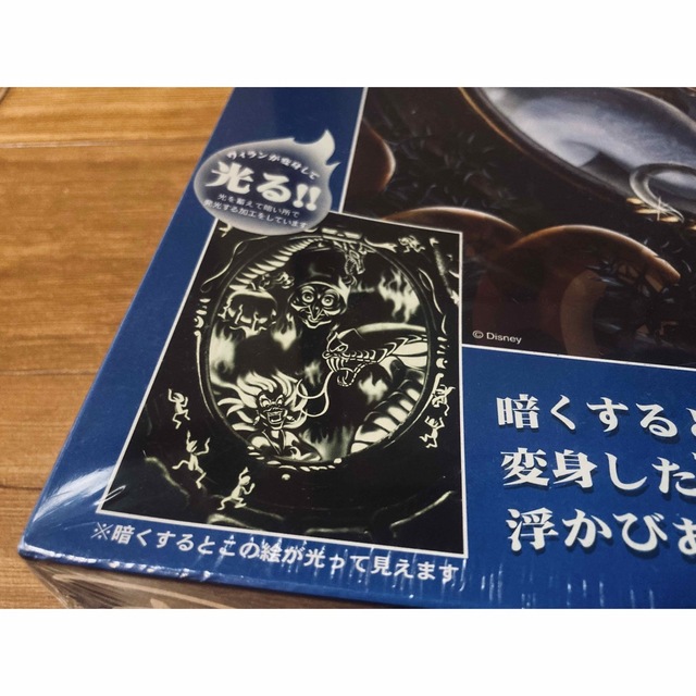 Tenyo - ディズニー 光るパズル ヴィランズ 1000ピースの通販 by shop