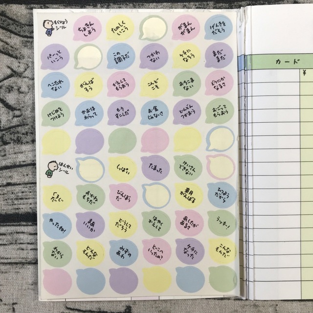 サンリオ - レトロ サンリオ 旧ロゴ みんなのたあ坊 おこづかい帳 難