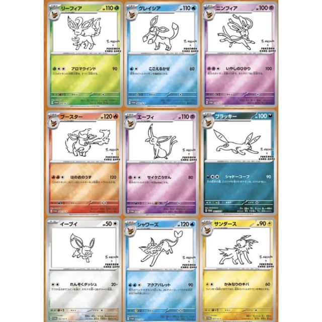 ポケモンカード yu nagaba 長場雄 イーブイ ブイズ プロモパック 9種