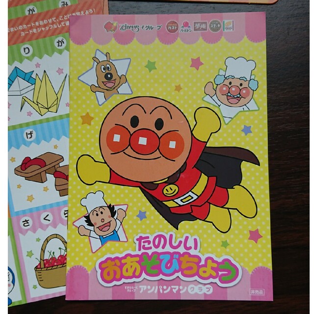 すかいらーく - アンパンマンクラブ おまけ色々の通販 by momo's shop