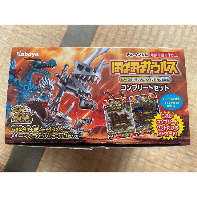 ほねほねザウルス 第40弾 コンプリートセットの通販 by ジュラマニア's