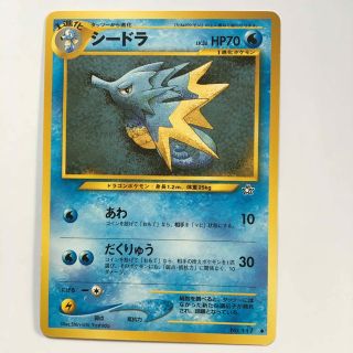 ポケモン - ポケモンカードゲーム旧裏面 シードラ LV.36 HP70の通販 by