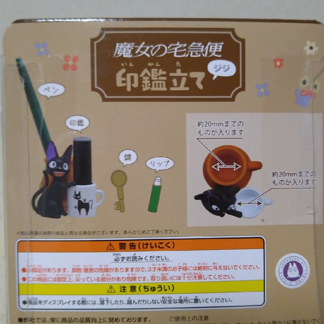 ジブリ - 新品 ジブリパーク ジブリ大倉庫限定品 魔女の宅急便 ジジ