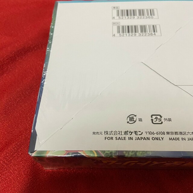 ポケモン - ポケモン 蒼空ストリーム ボックス シュリンク付き 未開封
