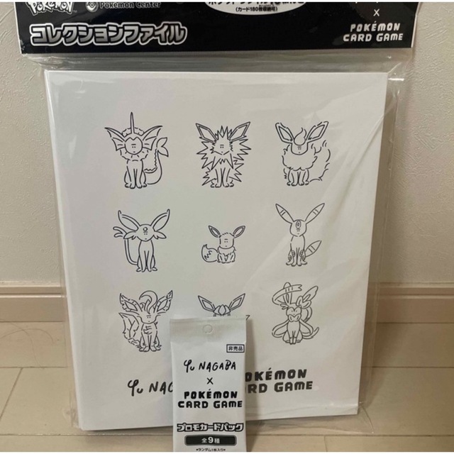 ポケモン - YU NAGABA ポケモンカード イーブイズコレクションファイル