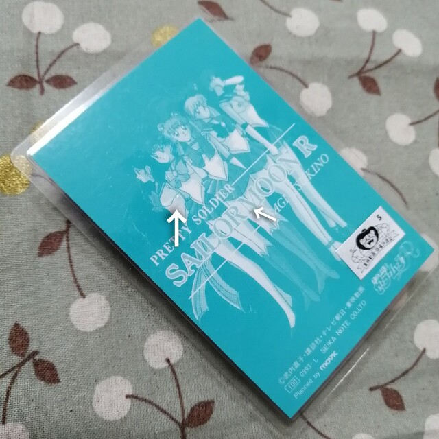 セーラームーン - 美少女戦士セーラームーン / ラミカ 写真 しおりの