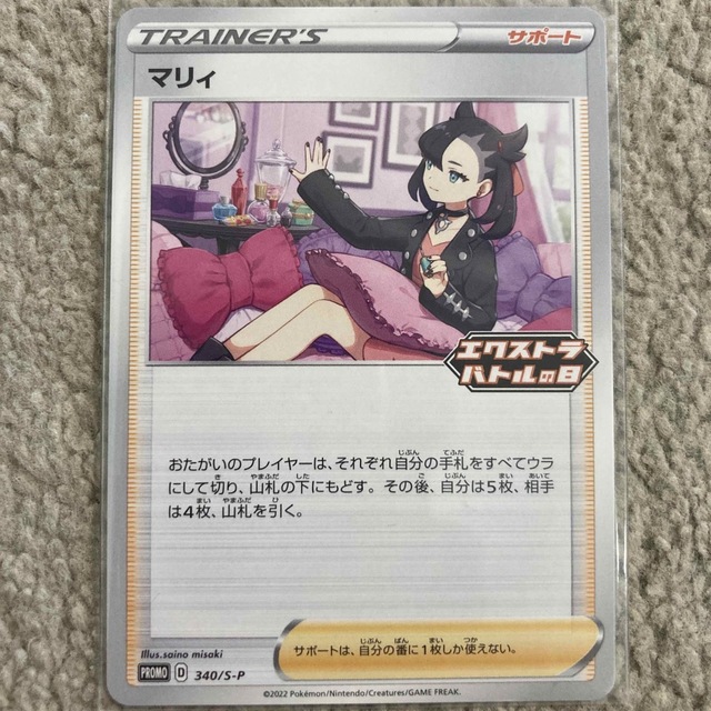 ポケモン - マリィ エクストラバトルの日の通販 by Caaarrrp's shop