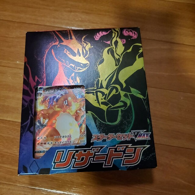 ポケモン - 渦巻きリザードン スターターセットVMAX リザードン 初版