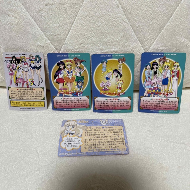 セーラームーン - セーラーヴィーナス 愛野美奈子 カード13枚セットの
