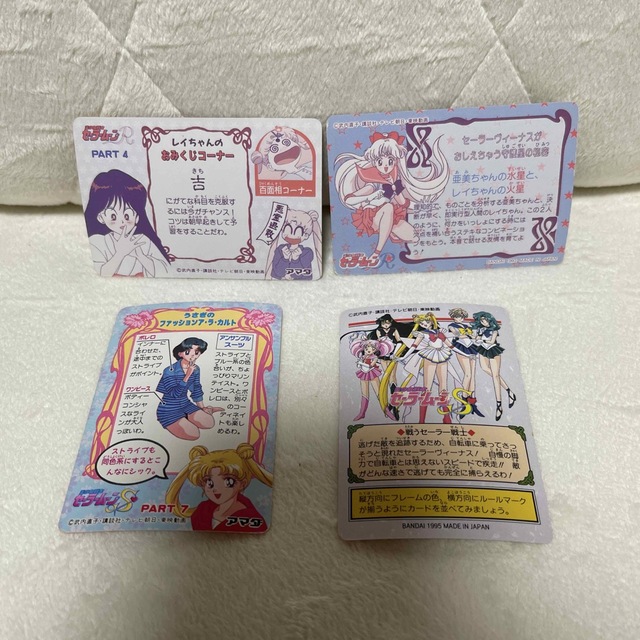 セーラームーン - セーラーヴィーナス 愛野美奈子 カード13枚セットの