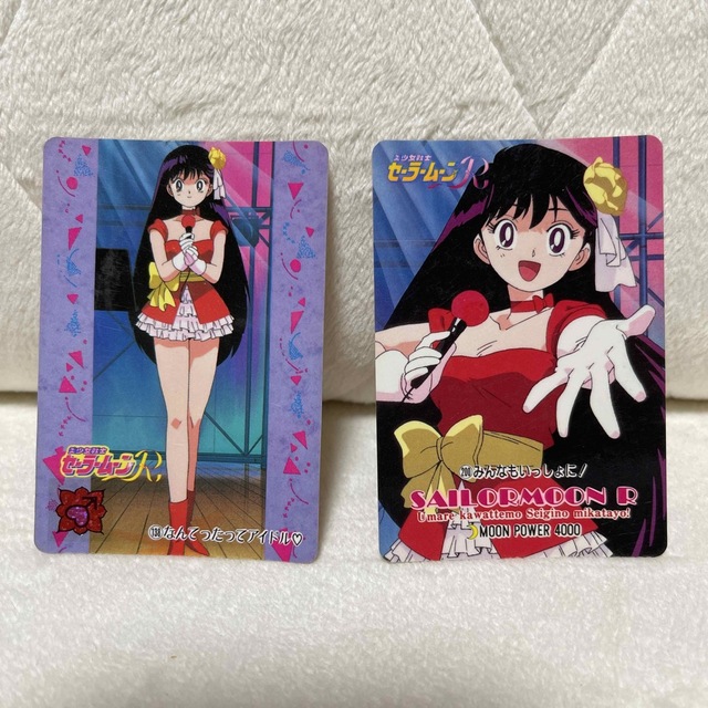 セーラームーン - 【レア】セーラーマーズ 2枚セットの通販 by あゆみ