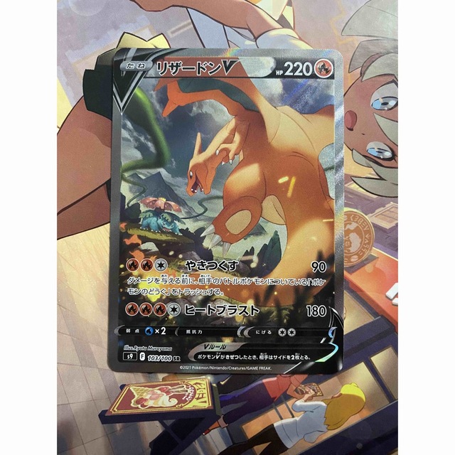 ポケモン - リザードンv sa スターバースの通販 by yuta's shop