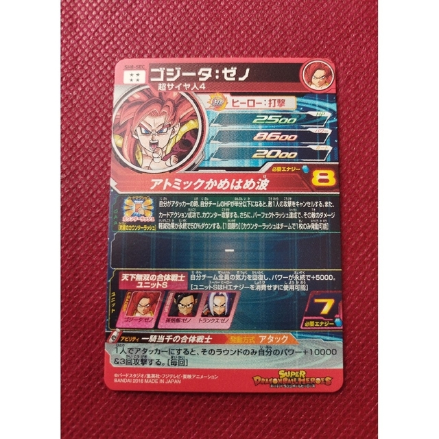 ドラゴンボール - 美品 ドラゴンボールヒーローズ ゴジータゼノ SH8