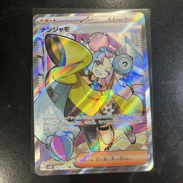 ポケモン - ナンジャモ srの通販 by ポックル's shop｜ポケモンならラクマ