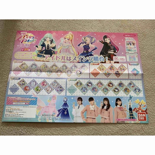 アイカツ! - アイカツプラネット！1弾 ポップの通販 by ゆう＠送料