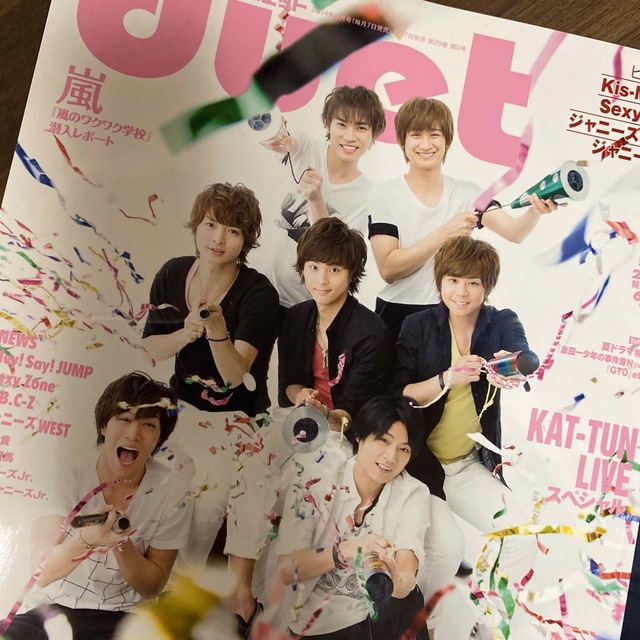 Kis-My-Ft2 - Kis-My-Ft2 切り抜き Duet (デュエット) 2014年 09月号の