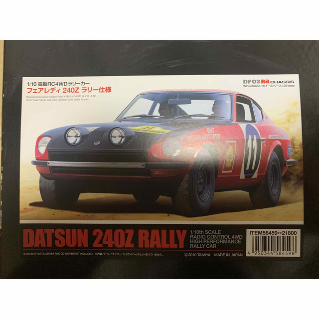 限定品 タミヤ RC 1/10 フェアレディ 240Z ラリー DF-03Raの通販 by ま