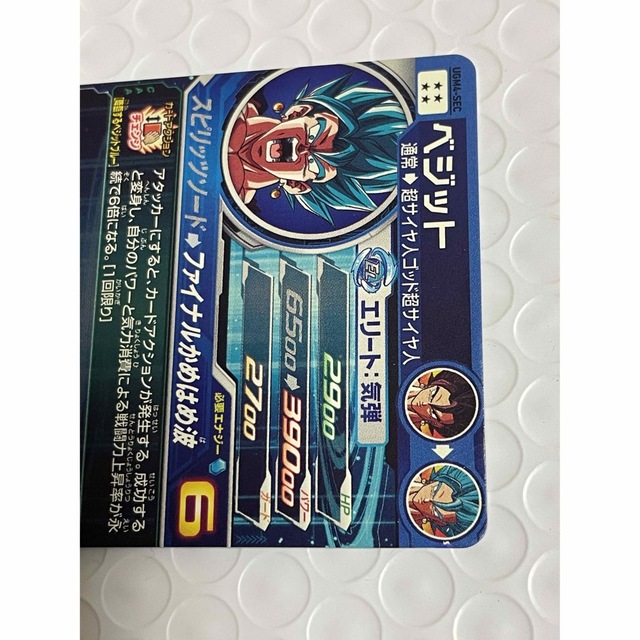 ドラゴンボール - スーパードラゴンボールヒーローズ ベジット UGM4