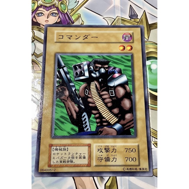 遊戯王 - コマンダー 初期ノーマル Vol.6の通販 by 【3周年】北の決闘