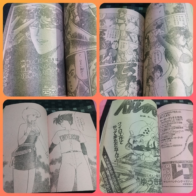 小学館 - 週刊少年サンデー 1991年34号※YAIBA 巻頭カラー 青山剛昌の