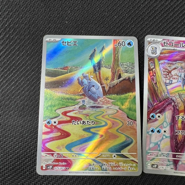 ポケモン - セビエ セゴール セグレイブ 進化ライン ARの通販 by ブイ