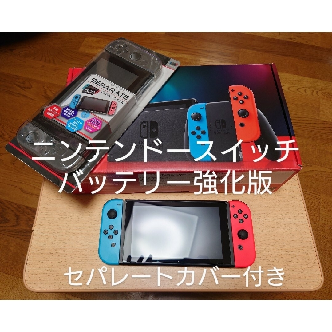 新品 Nintendo Switch バッテリー強化版 ニンテンドースイッチ