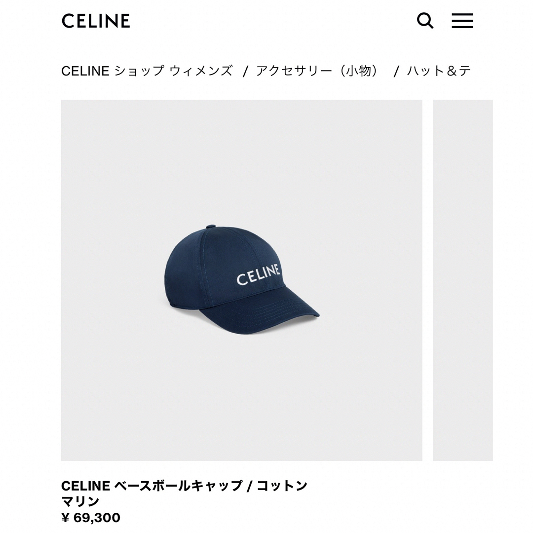CELINE - CELINE ベースボールキャップ【正規品・送料込み】の通販 by