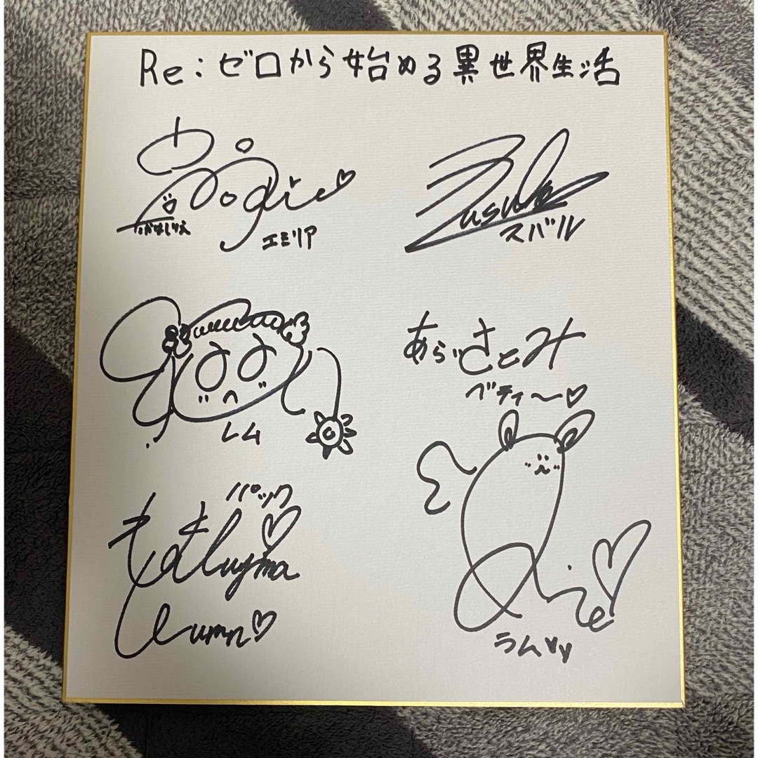 リゼロ 声優 直筆サイン 色紙の通販 by エマたそ's shop｜ラクマ