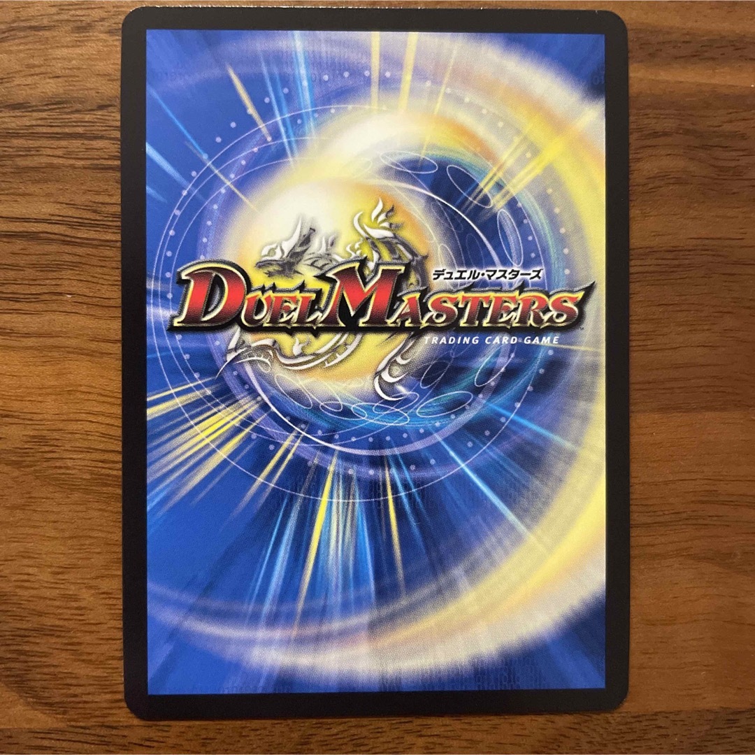 デュエルマスターズ - 一王二命三眼槍 バラドヴィナシューラ 金