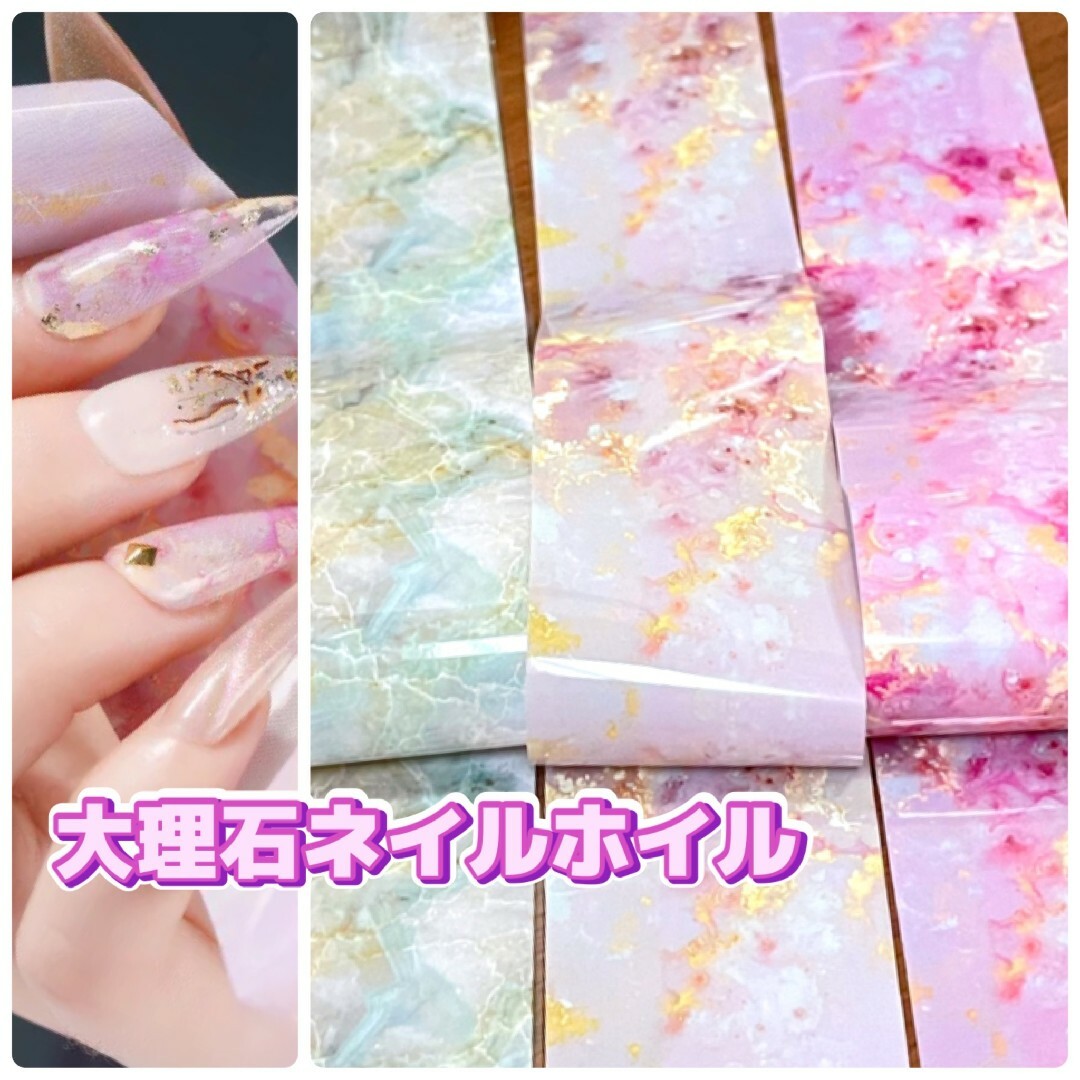 大理石調ネイルホイル 3カラーセット 転写ホイル シートの通販 by