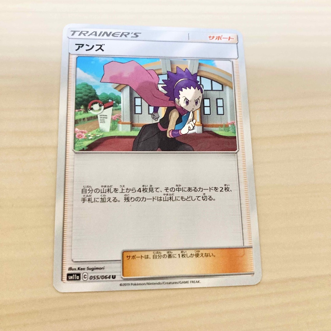 ポケモン - ポケモンカード アンズの通販 by 夢タロちゃん's shop