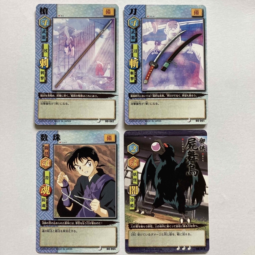 小学館 - 犬夜叉 巫法札合戦カードの通販 by みのりん's shop